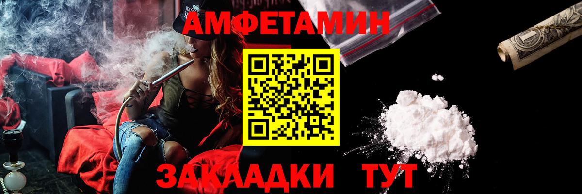 Amphetamine 98% Кимры