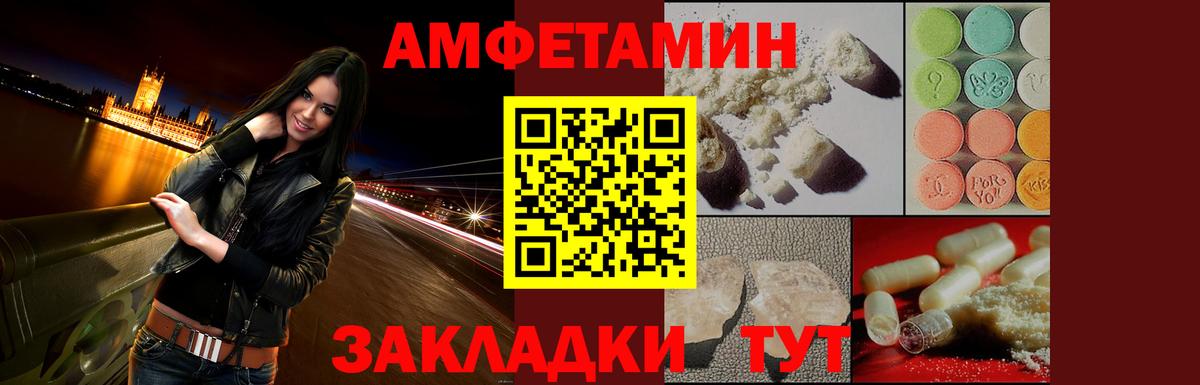 мега ССЫЛКА  АМФЕТАМИН VHQ  Амфетамин  Вход с VPN  Кимры  Amphetamine 
