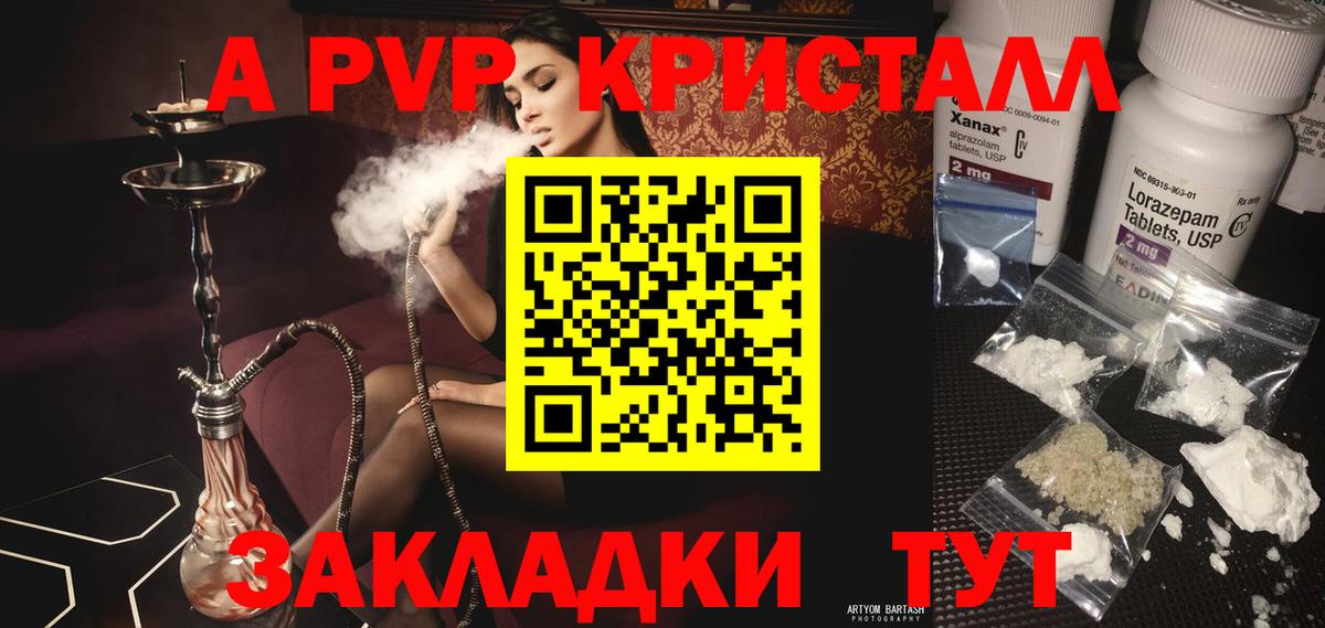 Alpha PVP крисы CK Кимры