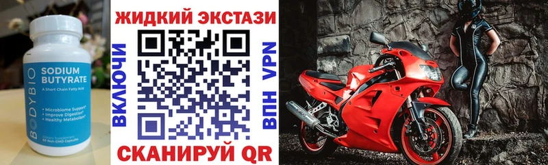 omg   Кимры  Бутират GHB 