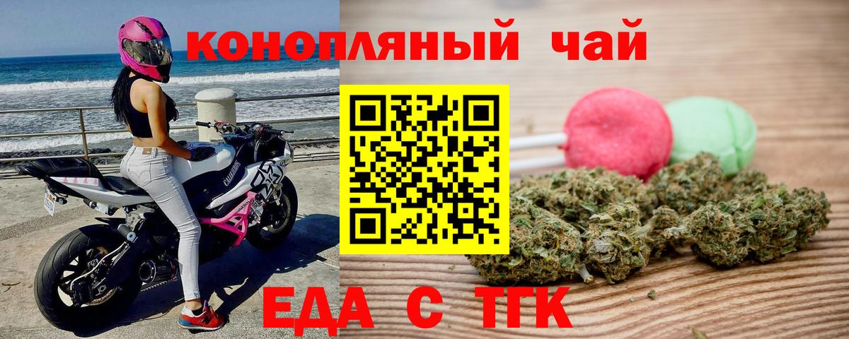 Кимры  Печенье с ТГК конопля  Вход с VPN 