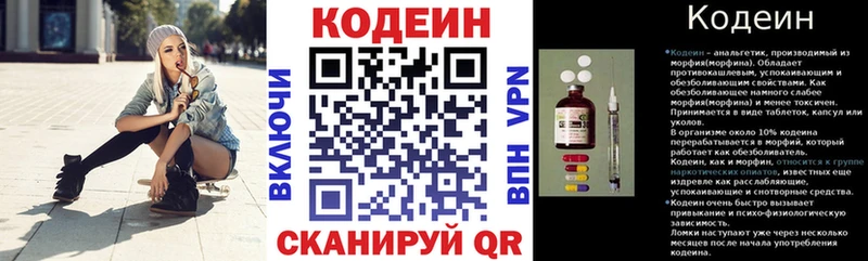 Codein напиток Lean (лин)  площадка телеграм  Кимры 
