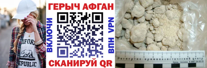 Героин афганец  Кимры 