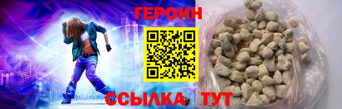 Кимры  ГЕРОИН  Вход с VPN  Героин гречка 