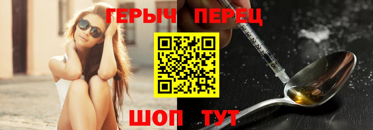 Героин хмурый Кимры