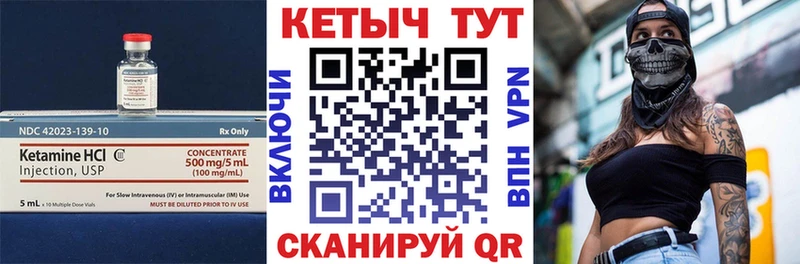 Кетамин VHQ  наркошоп  Кимры 