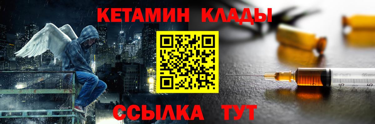 Кетамин VHQ Кимры