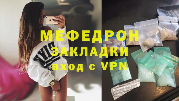 мефедрон VHQ Алексеевка
