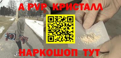 кристаллы Краснокаменск
