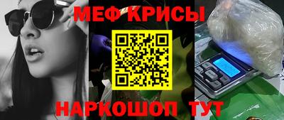 метамфетамин Краснодар