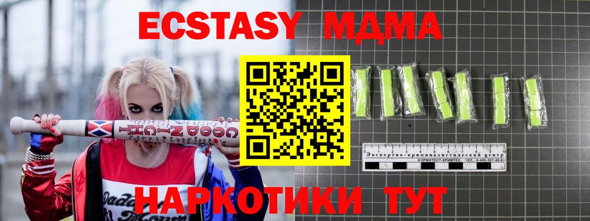 MDMA кристаллы Кимры