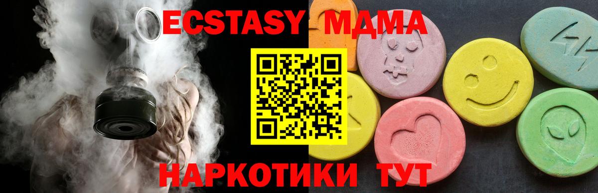 Кимры  МДМА  Вход с VPN  МДМА VHQ 