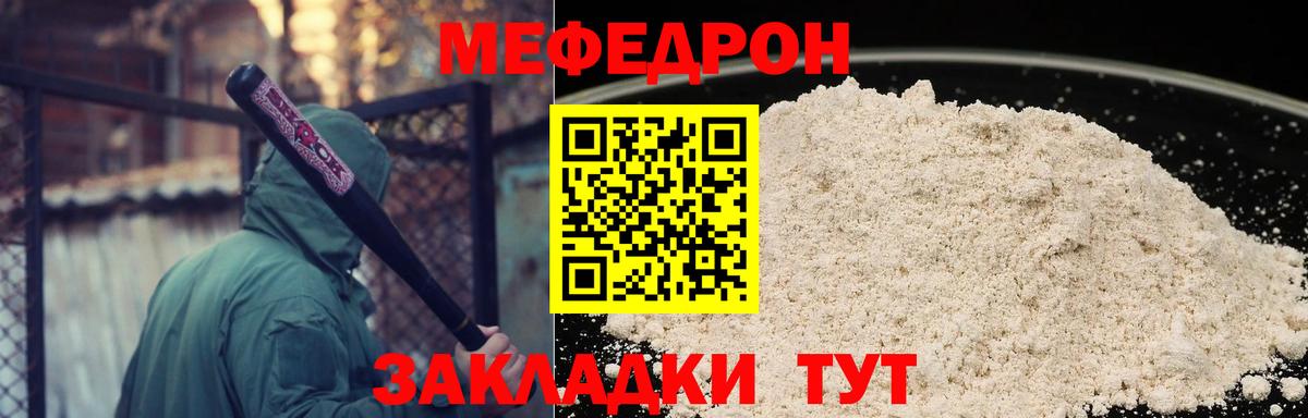 Меф VHQ  Мефедрон  Мефедрон  купить наркотики цена  Вход с VPN  МЕГА ССЫЛКА  Кимры  Мефедрон mephedrone 