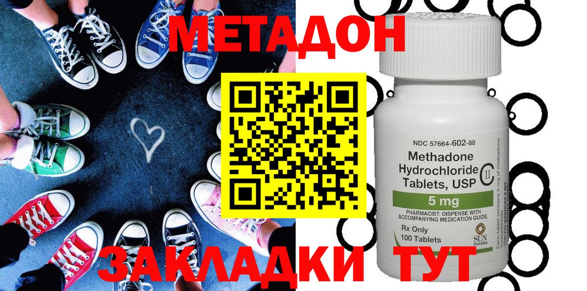 Кимры  Метадон VHQ  МЕТАДОН кристалл  Вход с VPN 