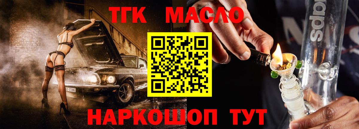Дистиллят ТГК Wax Кимры